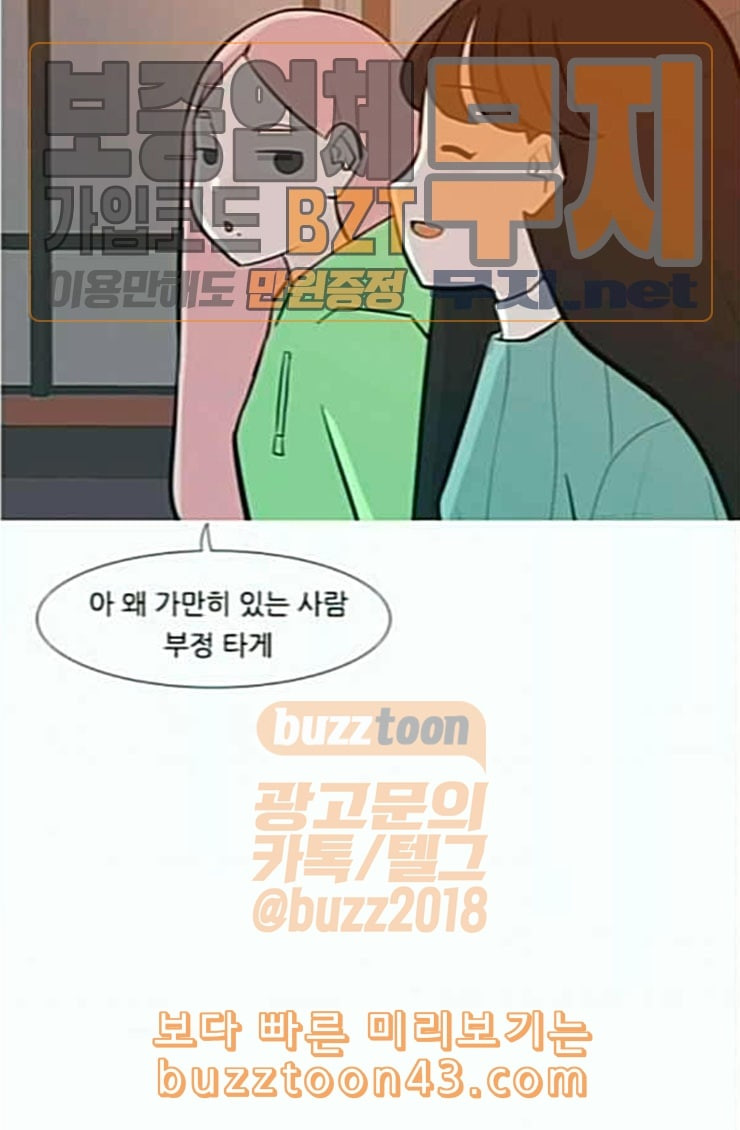 연놈 227화 둘도 없는 핏줄 - 웹툰 이미지 7