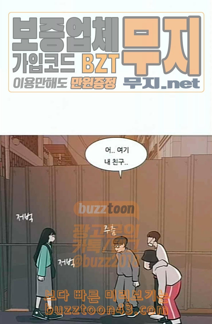 연놈 227화 둘도 없는 핏줄 - 웹툰 이미지 19