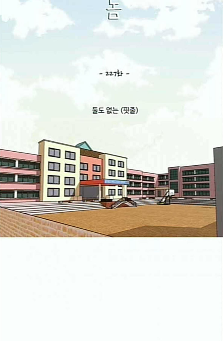 연놈 227화 둘도 없는 핏줄 - 웹툰 이미지 24