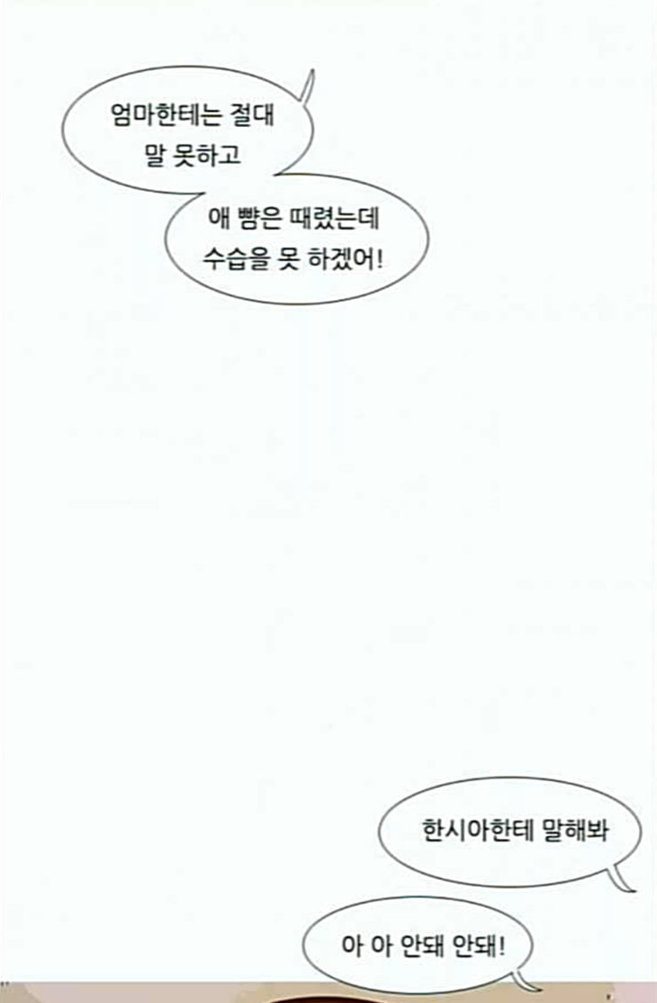 연놈 227화 둘도 없는 핏줄 - 웹툰 이미지 30