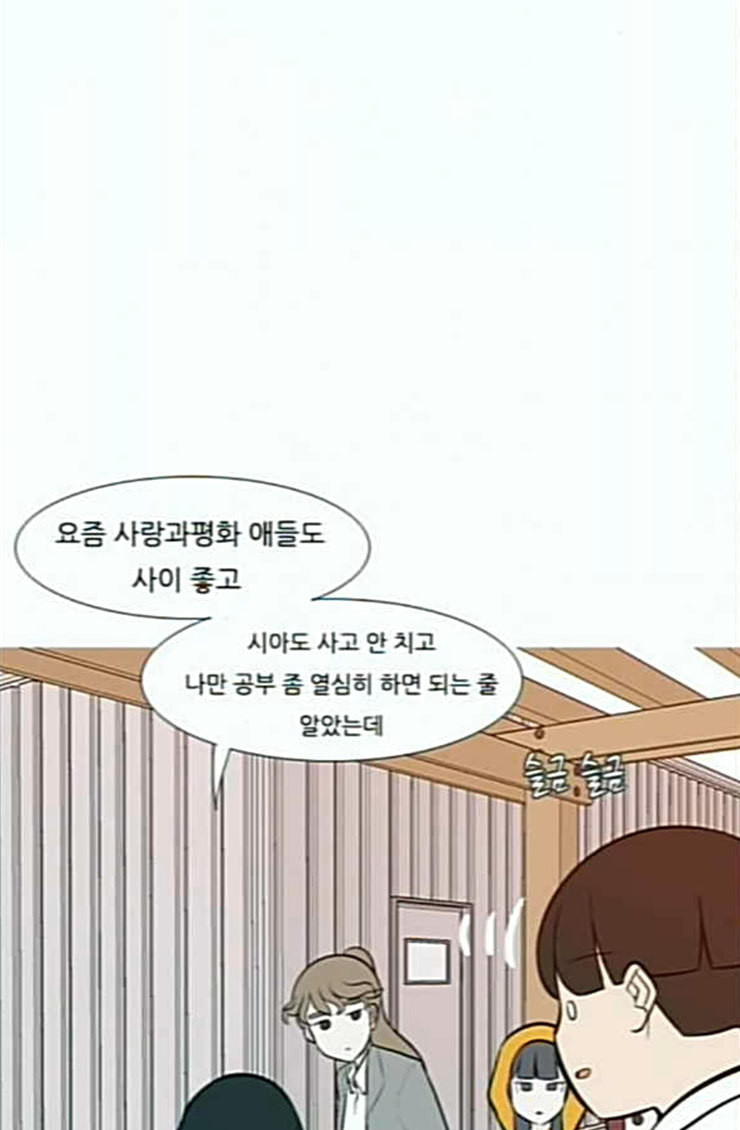 연놈 227화 둘도 없는 핏줄 - 웹툰 이미지 32