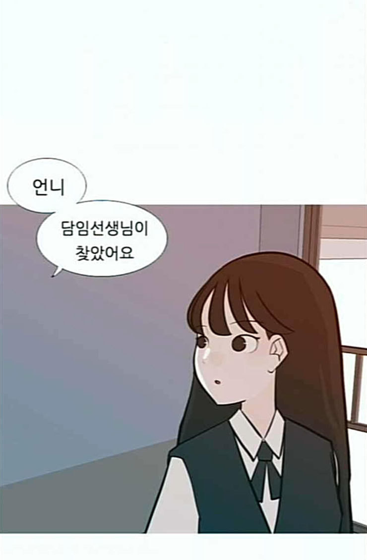 연놈 227화 둘도 없는 핏줄 - 웹툰 이미지 38