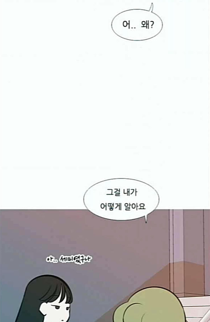 연놈 227화 둘도 없는 핏줄 - 웹툰 이미지 39