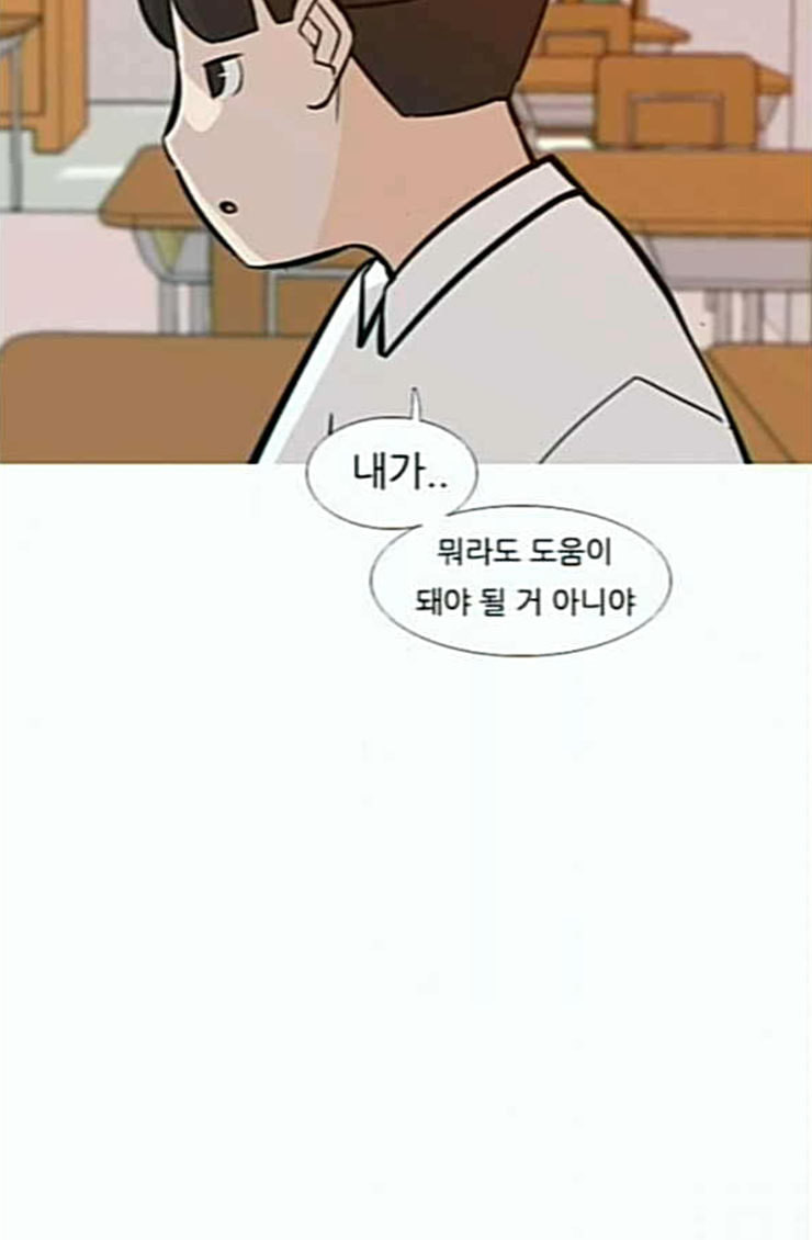 연놈 227화 둘도 없는 핏줄 - 웹툰 이미지 58