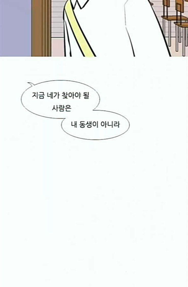 연놈 227화 둘도 없는 핏줄 - 웹툰 이미지 65