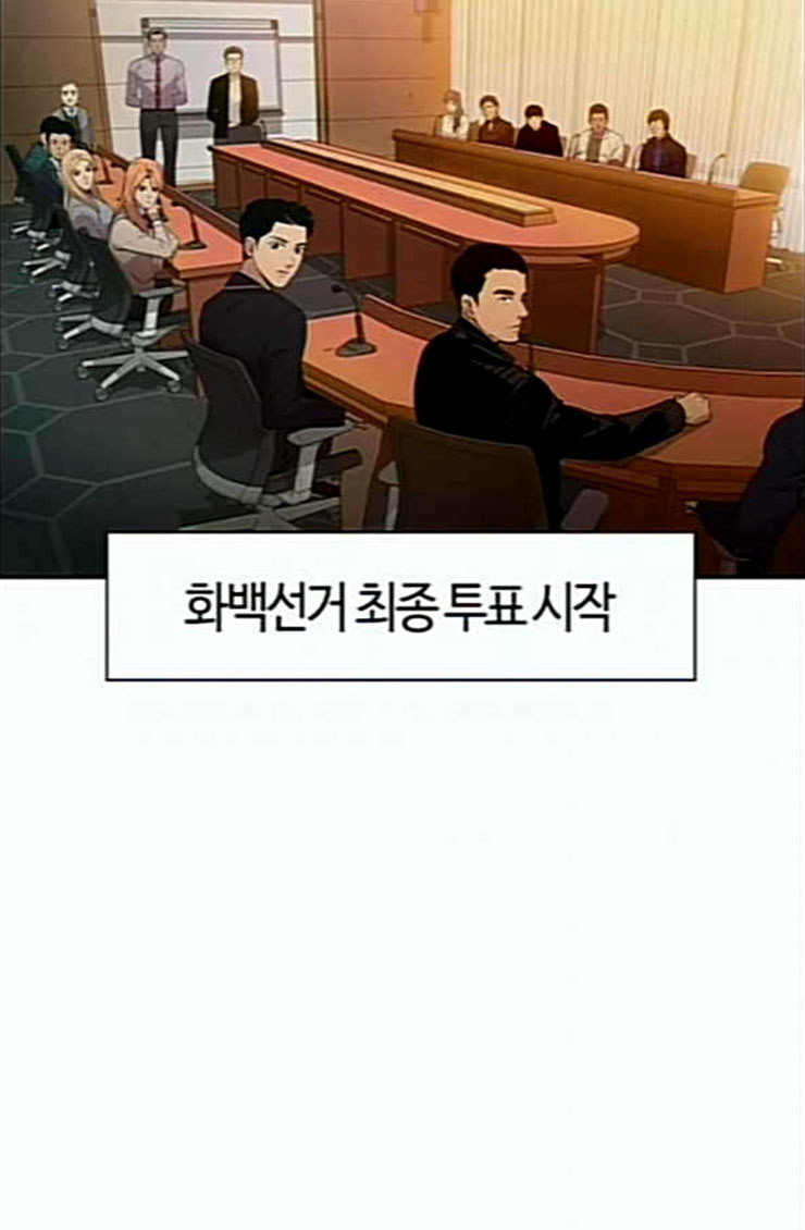 세상은 돈과 권력 102화 - 웹툰 이미지 102