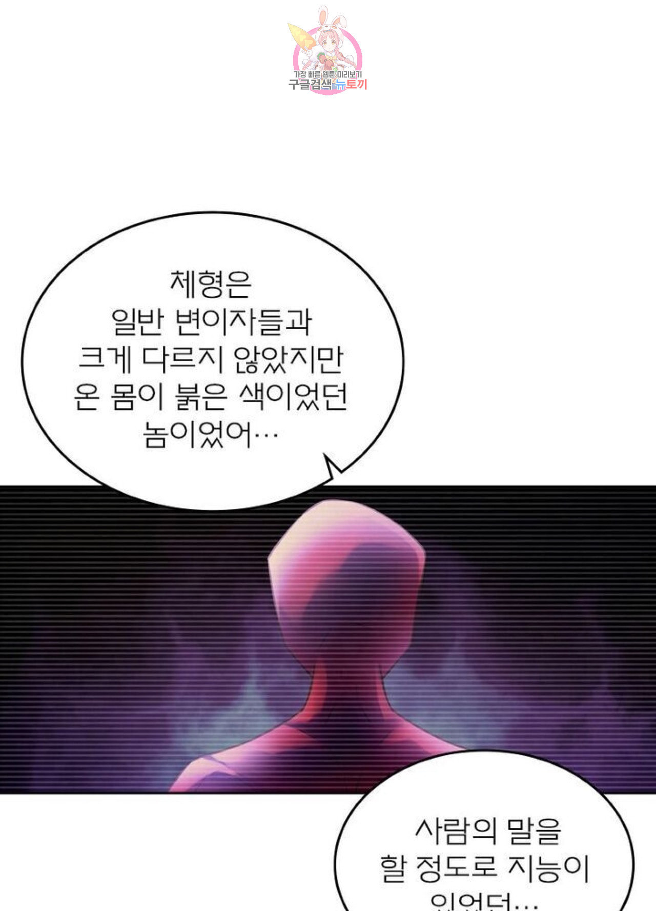 블러디 발렌타인 인류종말  210화 205화 - 웹툰 이미지 9