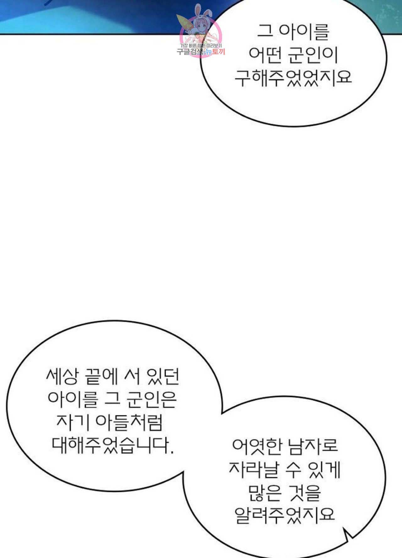 블러디 발렌타인 인류종말  211화 206화 - 웹툰 이미지 2