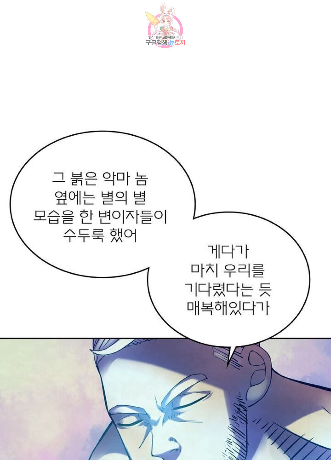 블러디 발렌타인 인류종말  210화 205화 - 웹툰 이미지 21