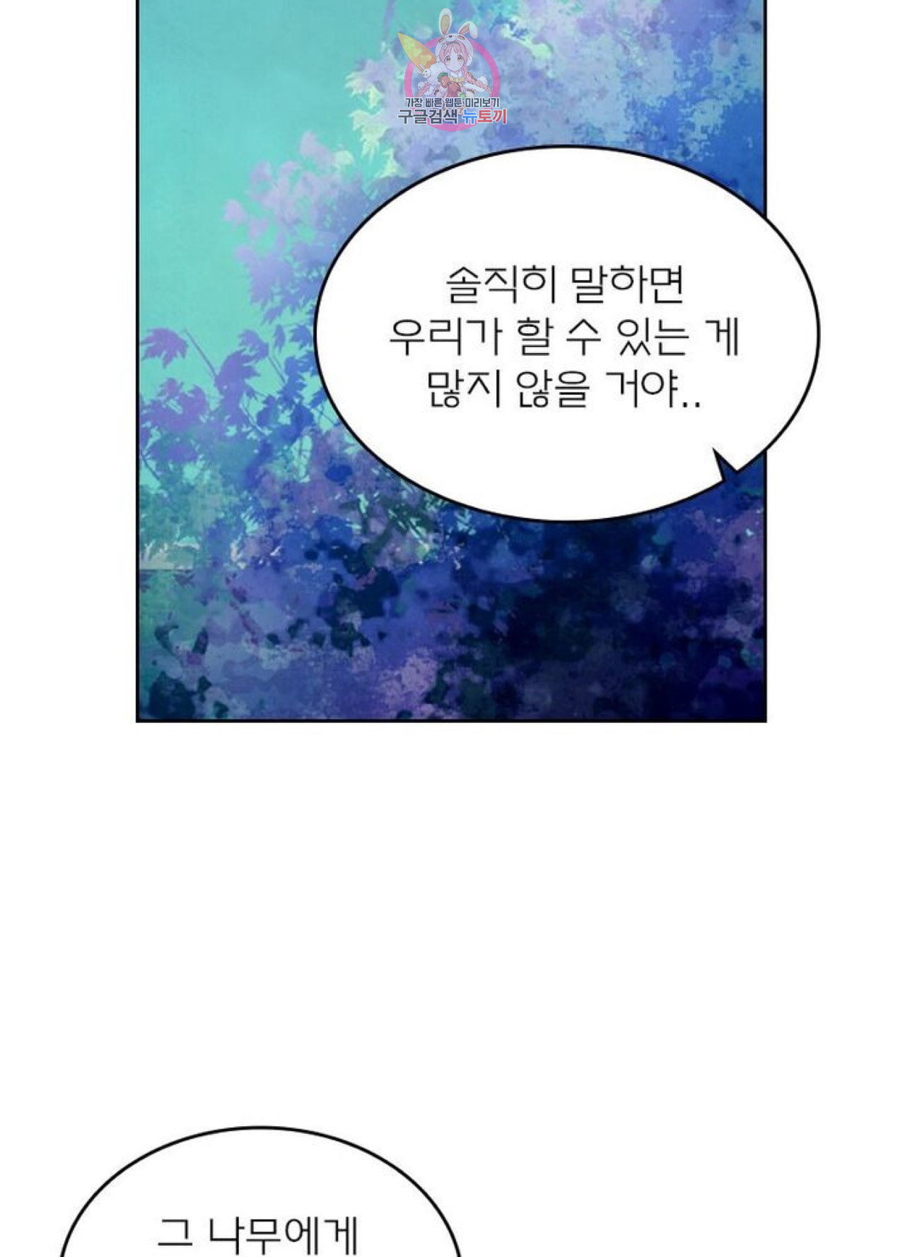 블러디 발렌타인 인류종말  211화 206화 - 웹툰 이미지 12