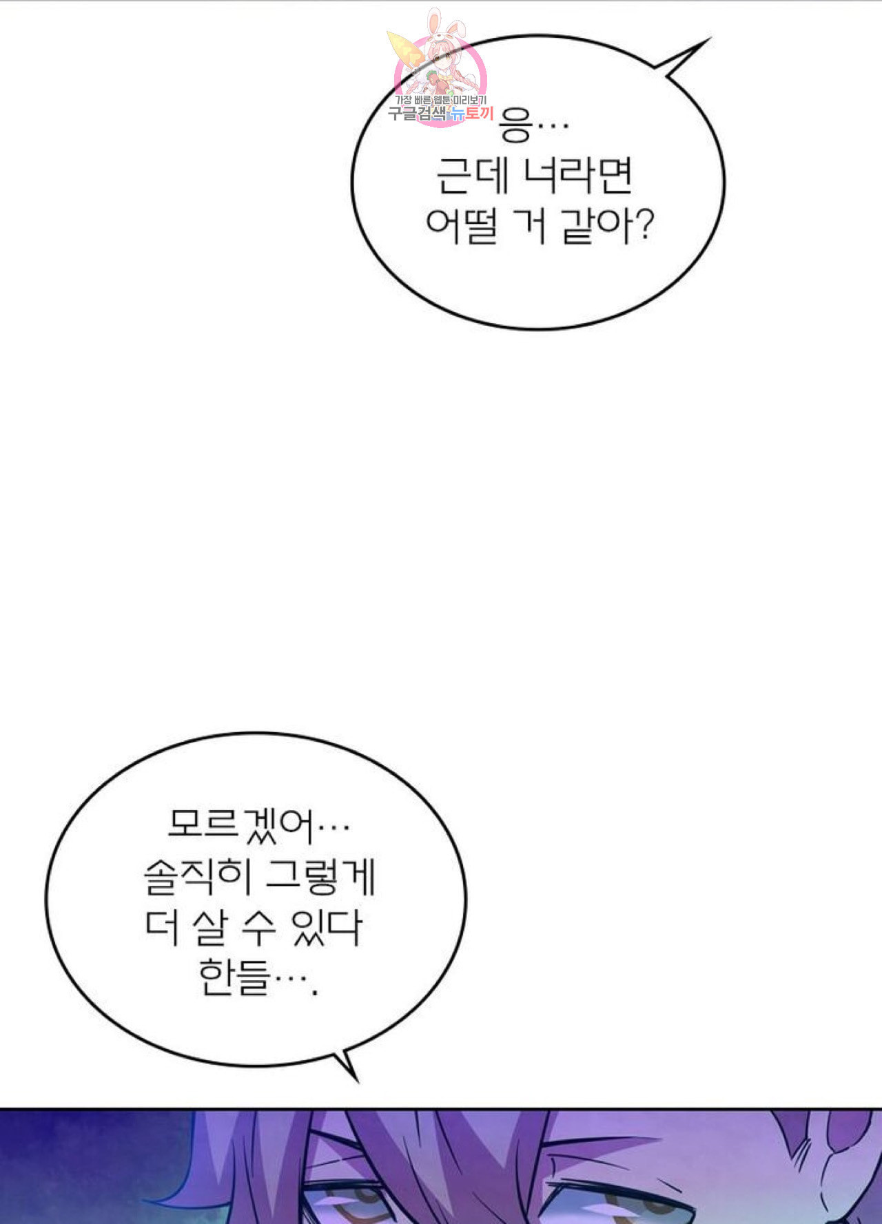 블러디 발렌타인 인류종말  211화 206화 - 웹툰 이미지 15