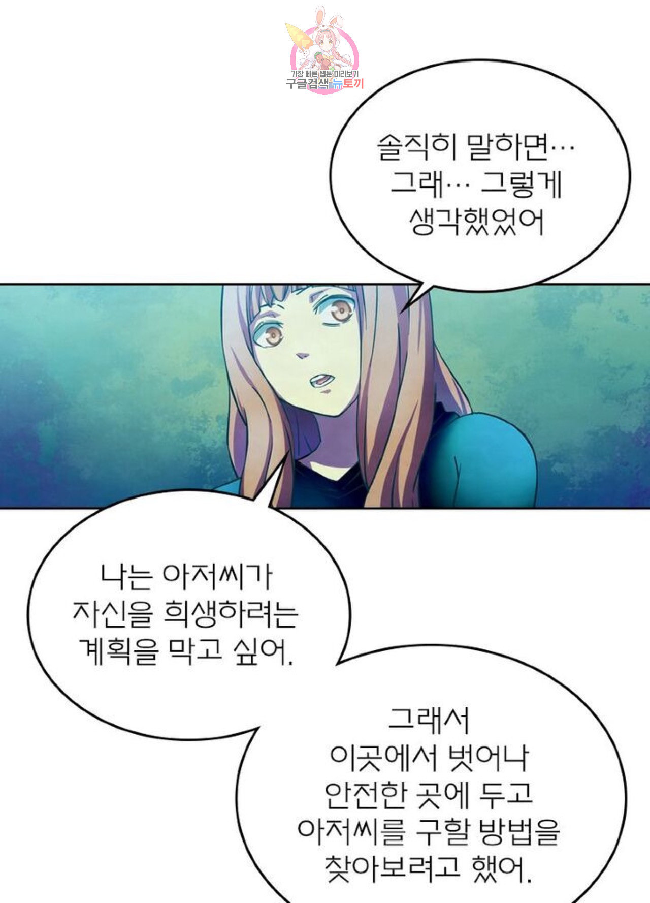 블러디 발렌타인 인류종말  211화 206화 - 웹툰 이미지 27