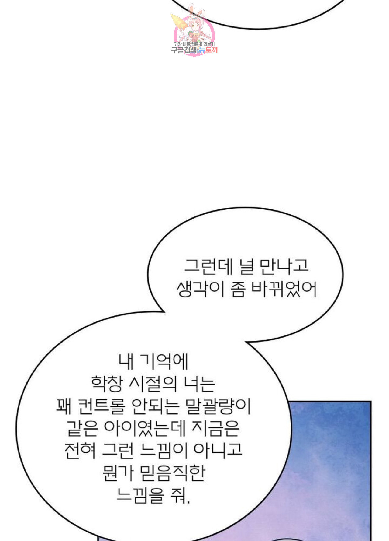 블러디 발렌타인 인류종말  211화 206화 - 웹툰 이미지 28