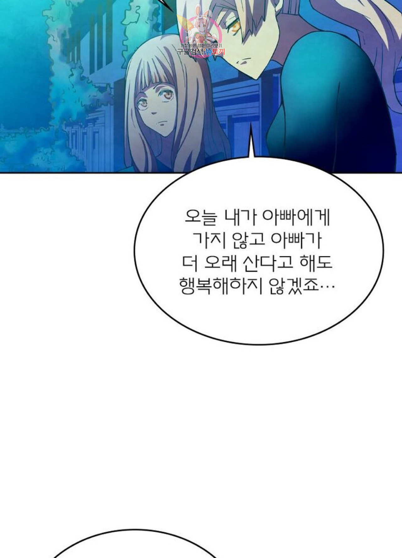 블러디 발렌타인 인류종말  211화 206화 - 웹툰 이미지 37