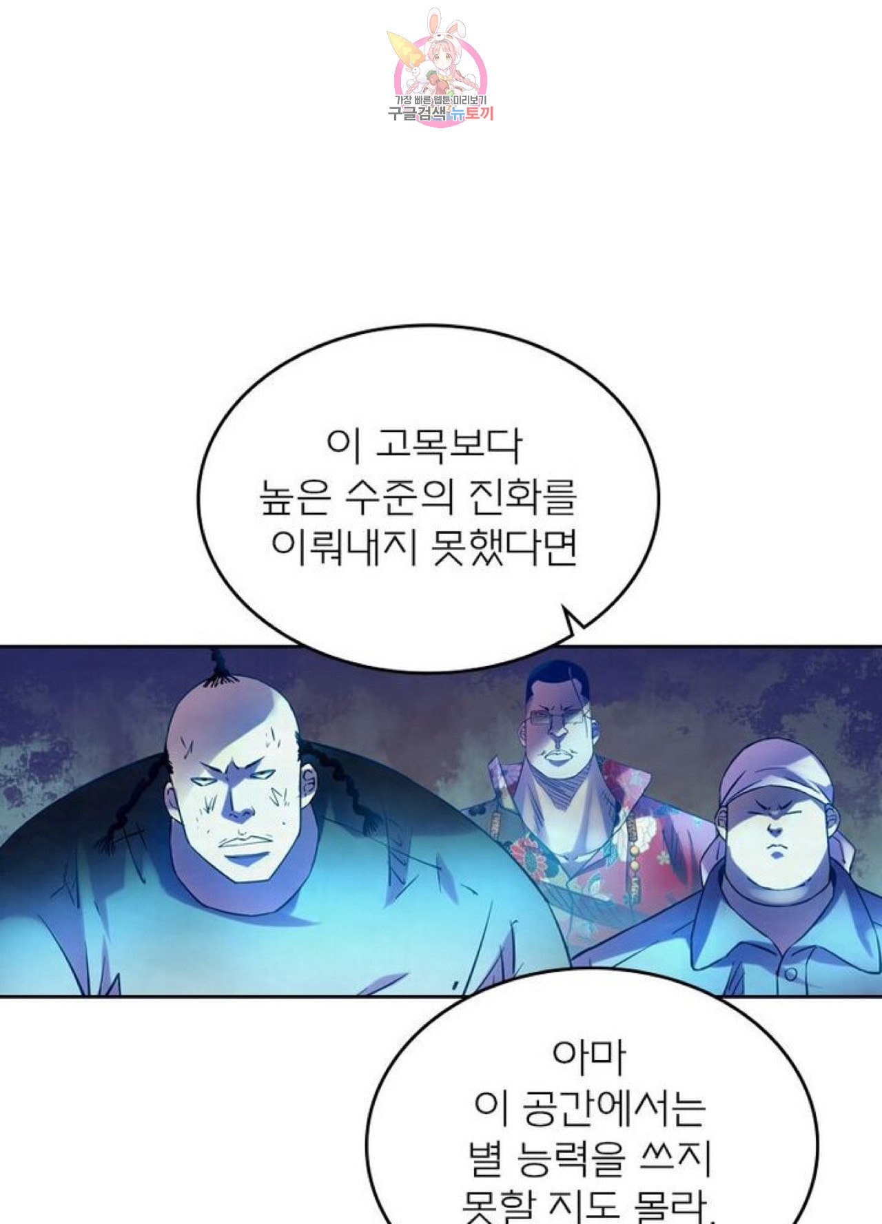 블러디 발렌타인 인류종말  210화 205화 - 웹툰 이미지 61