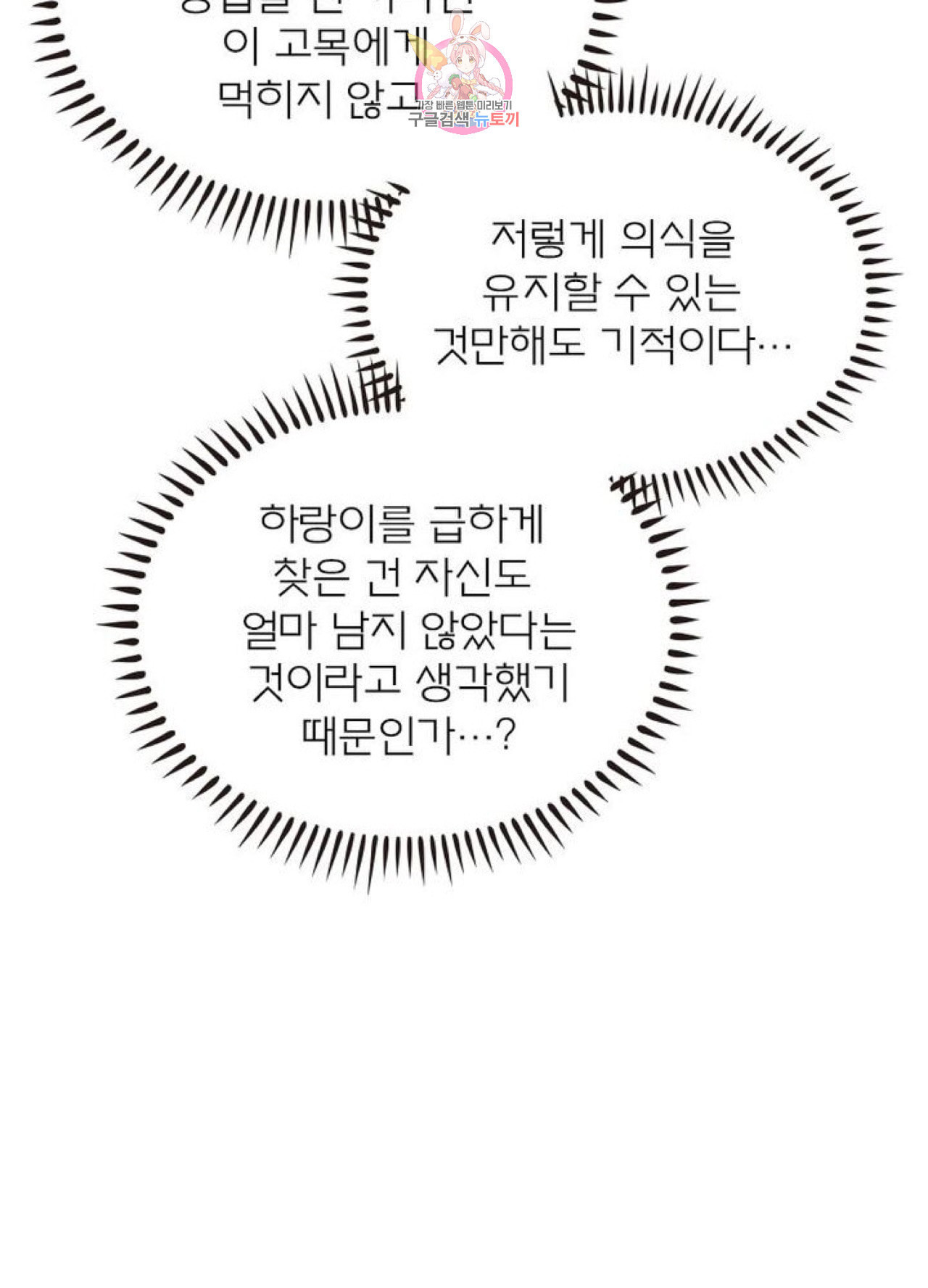 블러디 발렌타인 인류종말  210화 205화 - 웹툰 이미지 71