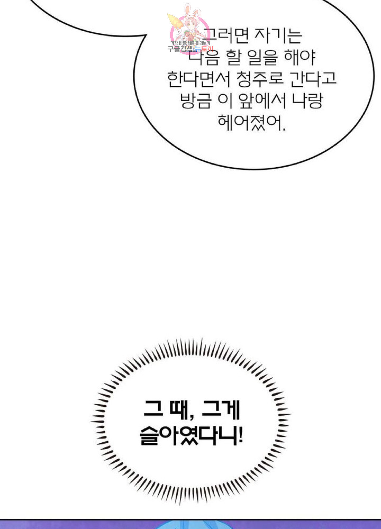 블러디 발렌타인 인류종말  211화 206화 - 웹툰 이미지 64