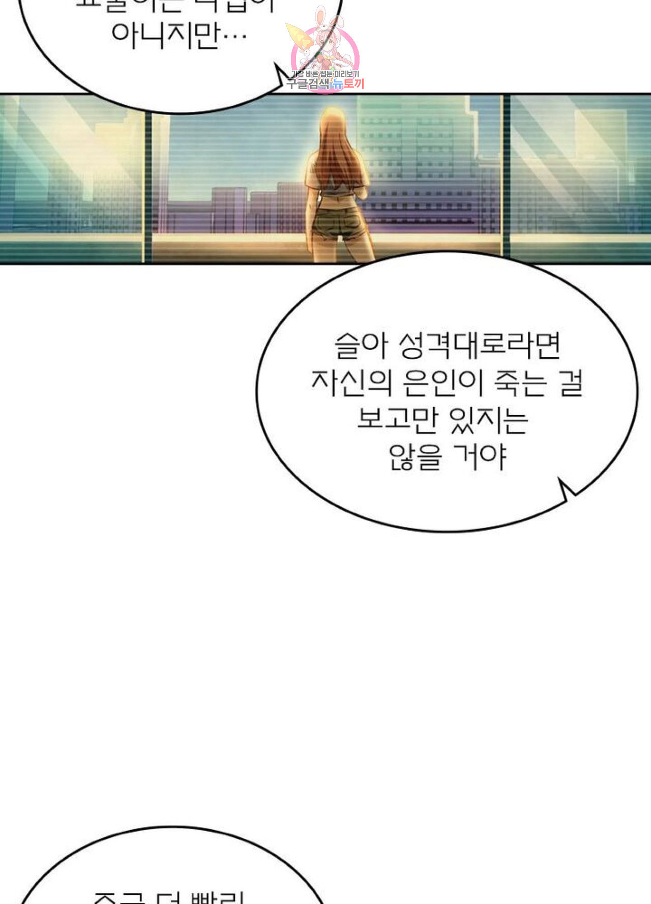 블러디 발렌타인 인류종말  211화 206화 - 웹툰 이미지 73