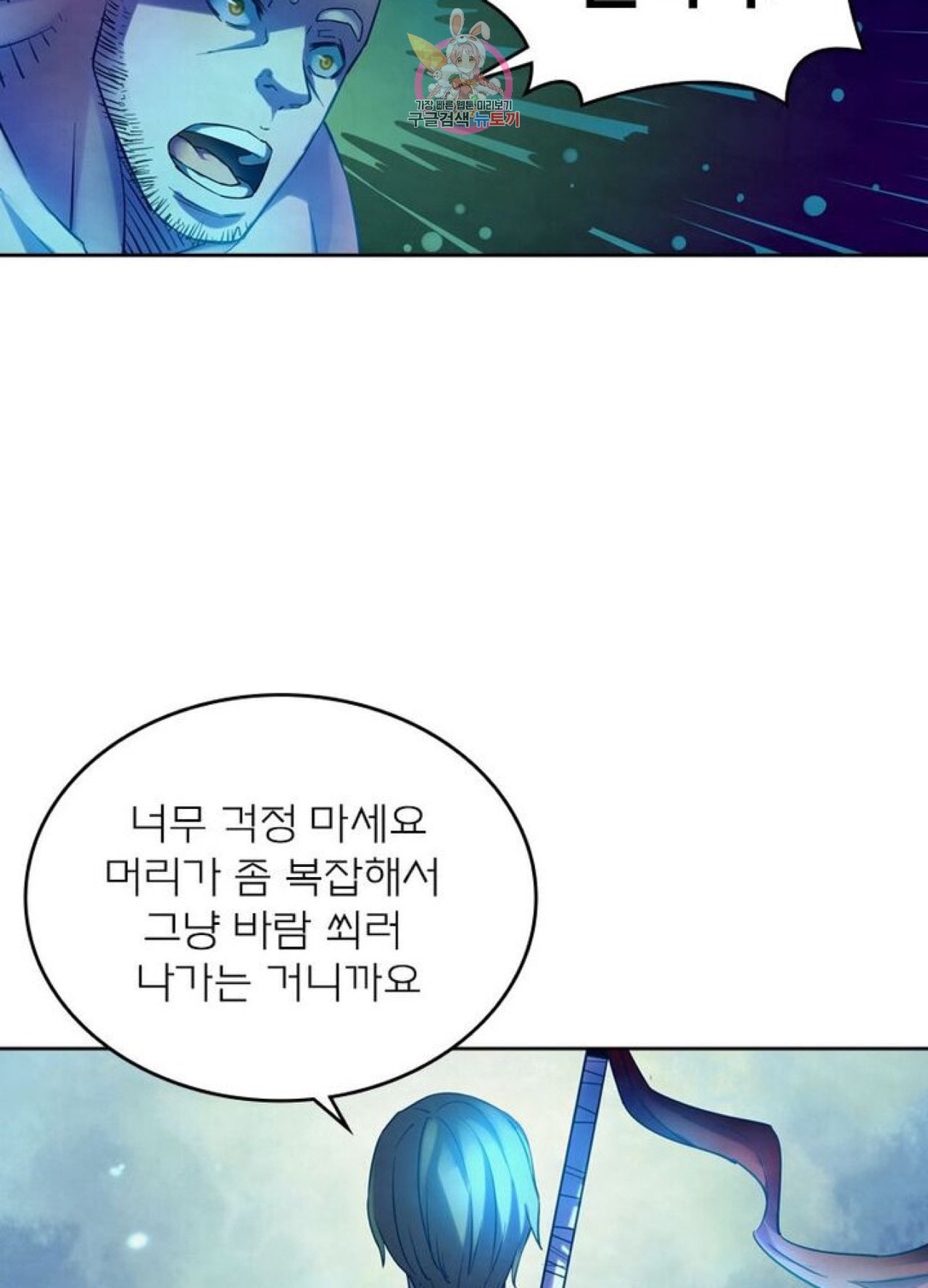 블러디 발렌타인 인류종말  210화 205화 - 웹툰 이미지 93