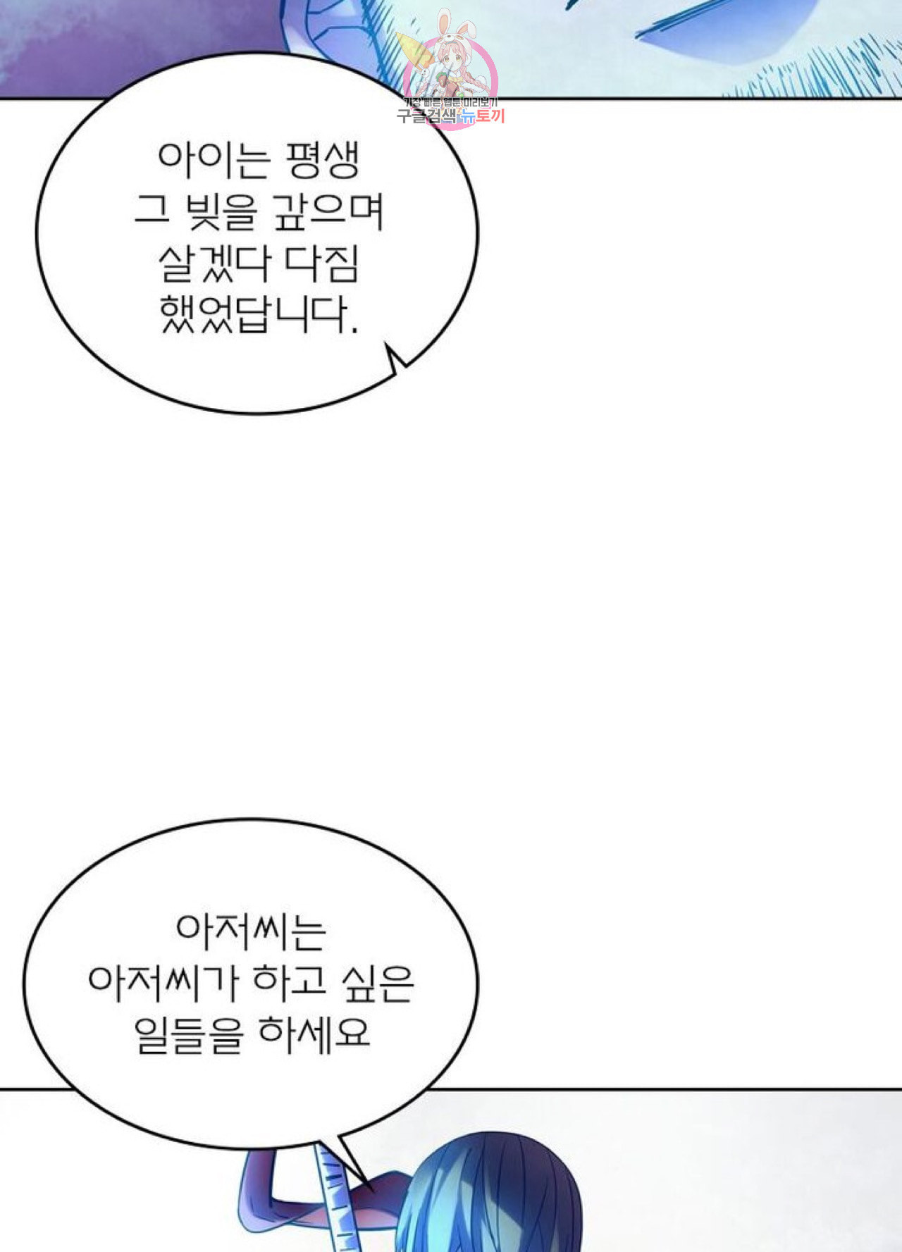 블러디 발렌타인 인류종말  210화 205화 - 웹툰 이미지 97