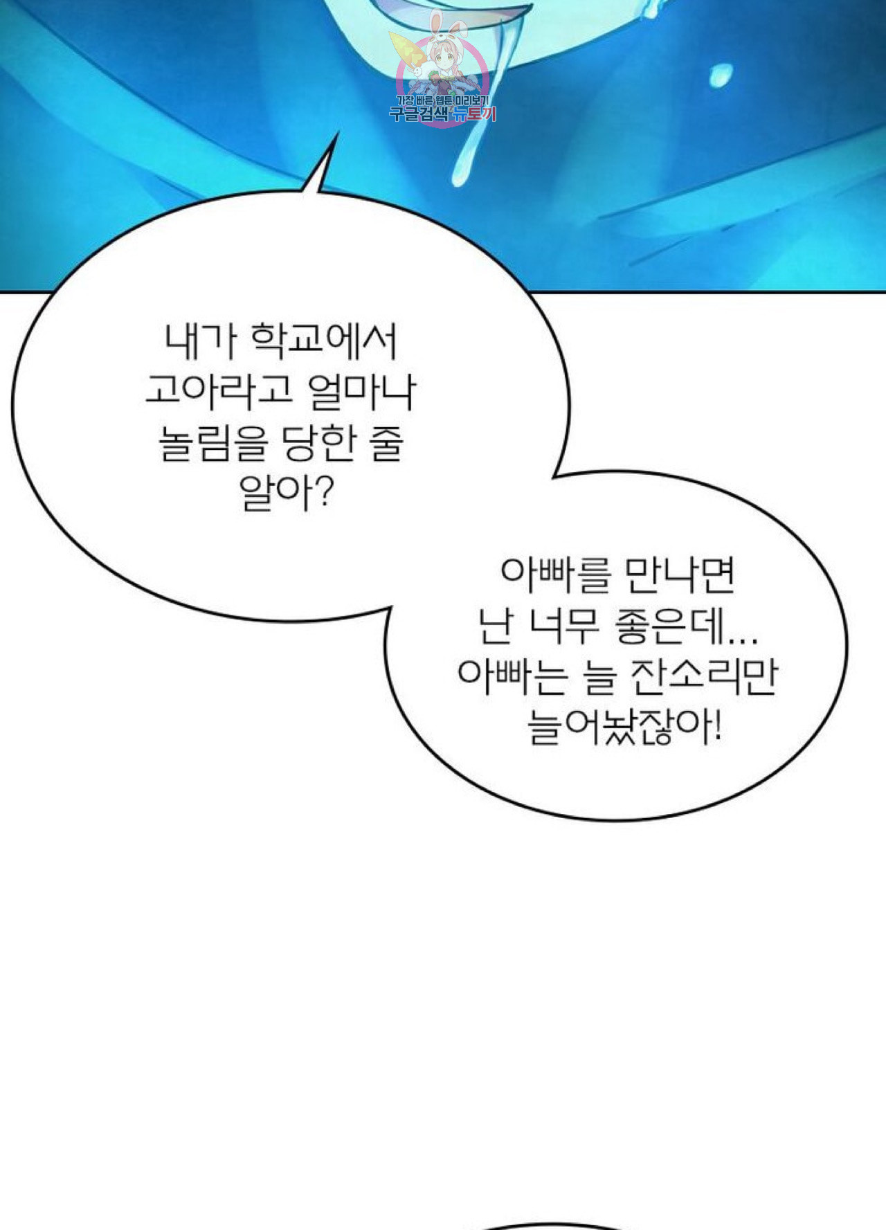 블러디 발렌타인 인류종말  212화 207화 - 웹툰 이미지 13