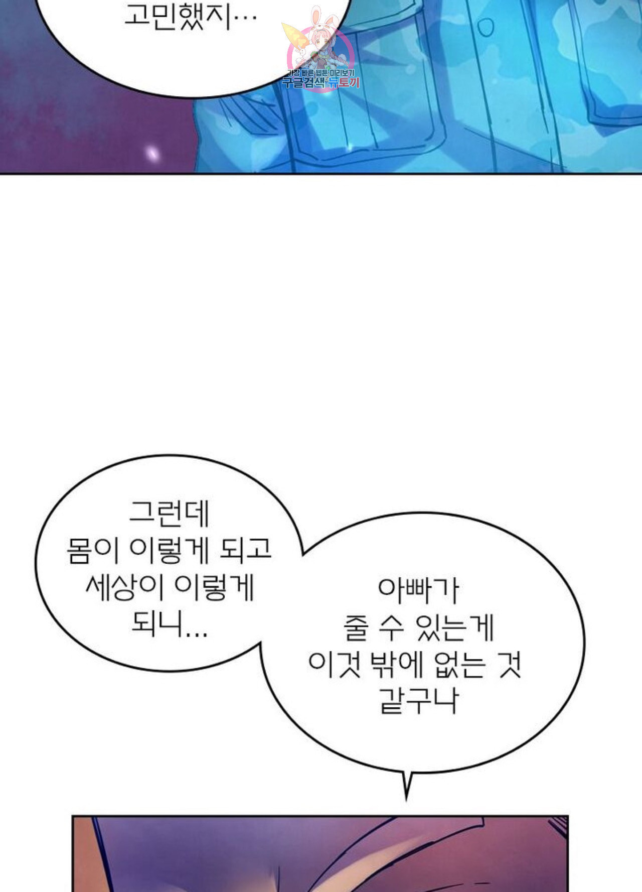 블러디 발렌타인 인류종말  212화 207화 - 웹툰 이미지 36