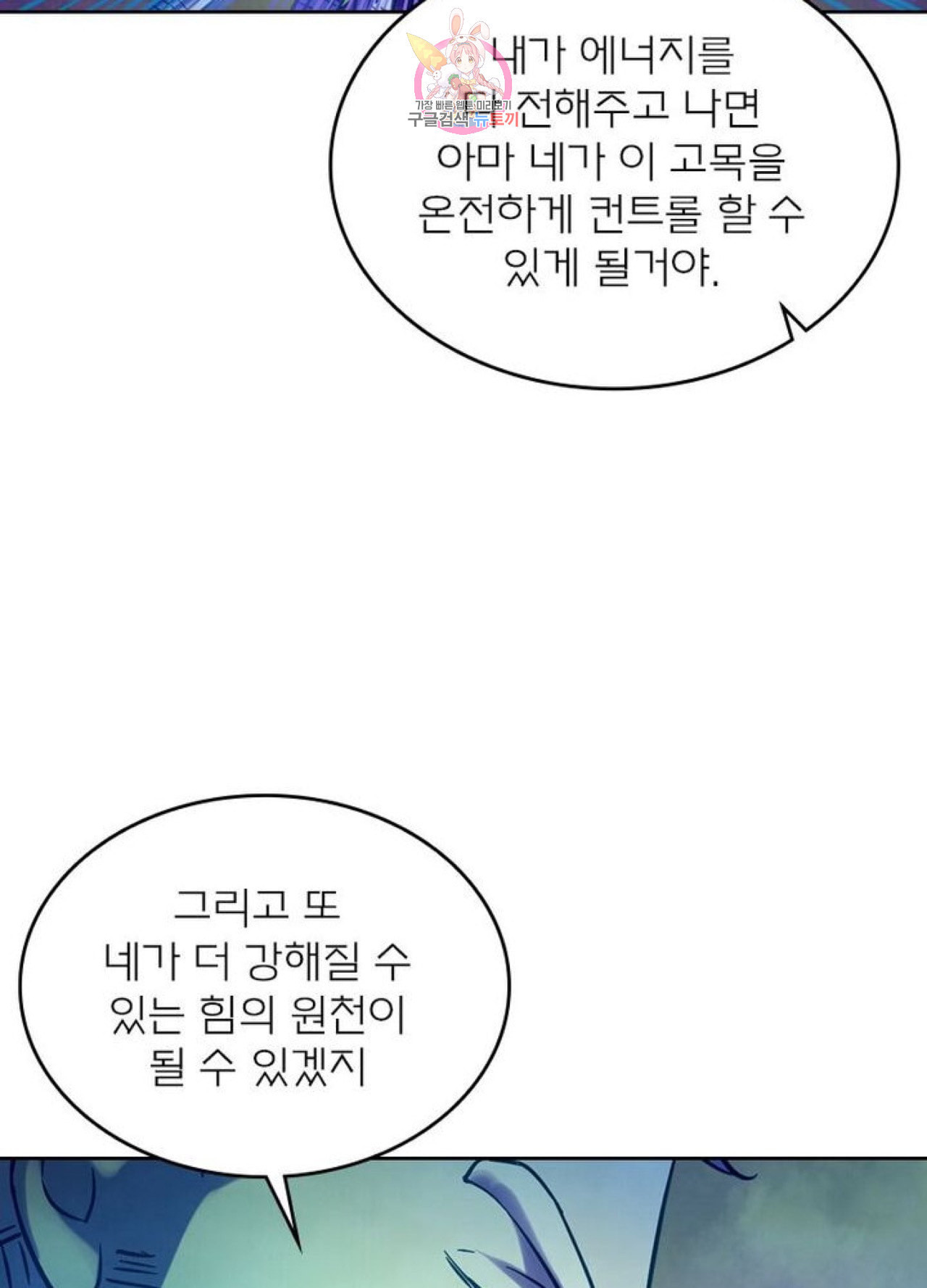 블러디 발렌타인 인류종말  212화 207화 - 웹툰 이미지 39