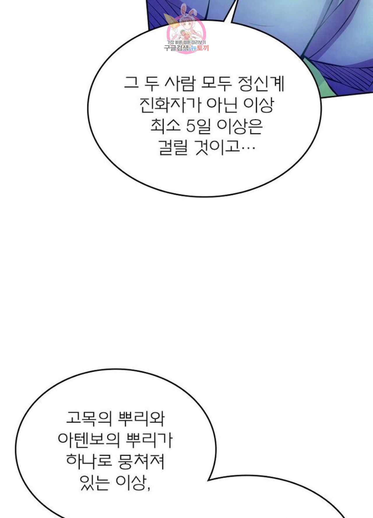 블러디 발렌타인 인류종말  212화 207화 - 웹툰 이미지 49