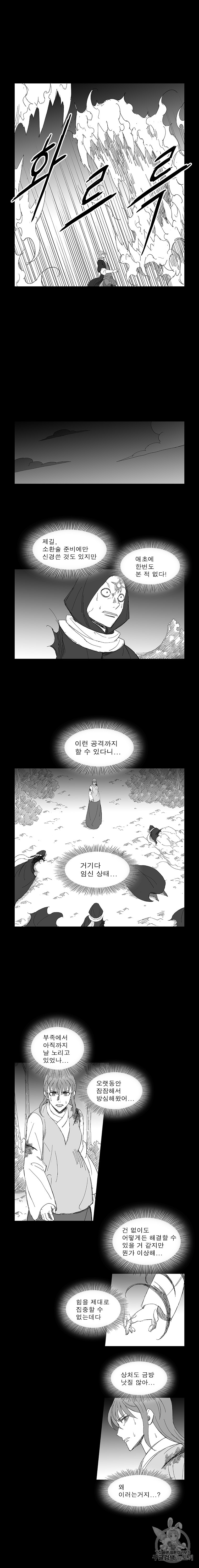 풍검 81화 - 웹툰 이미지 4