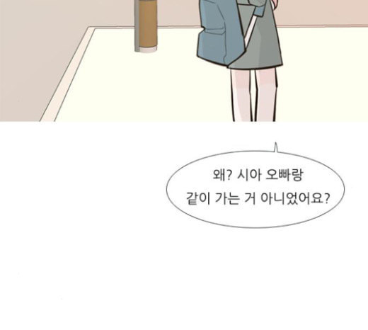 연놈 228화 둘도 없는 너의 - 웹툰 이미지 2