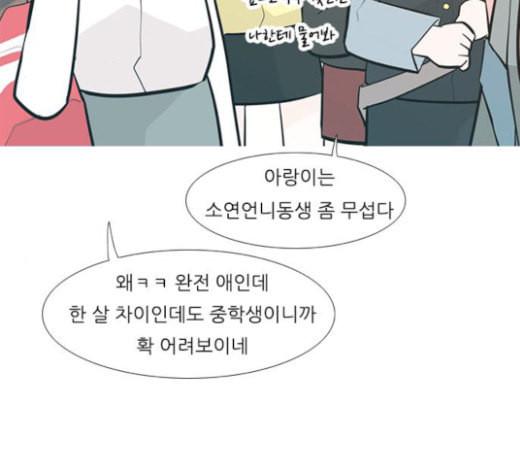 연놈 228화 둘도 없는 너의 - 웹툰 이미지 20