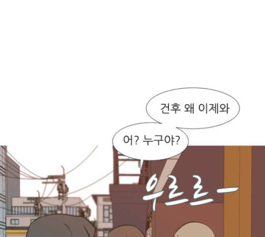 연놈 228화 둘도 없는 너의 - 웹툰 이미지 33