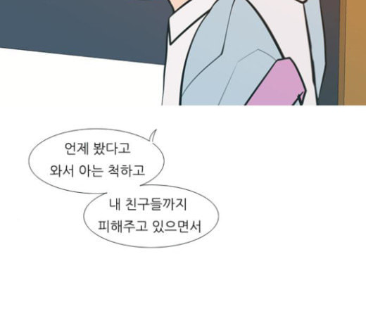 연놈 228화 둘도 없는 너의 - 웹툰 이미지 46