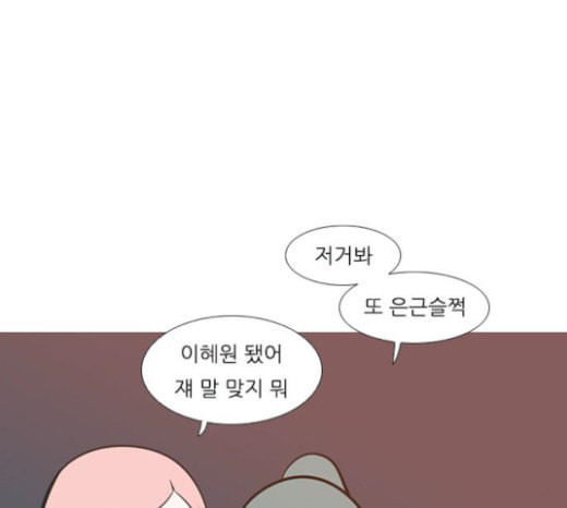 연놈 228화 둘도 없는 너의 - 웹툰 이미지 47