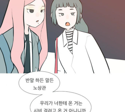 연놈 228화 둘도 없는 너의 - 웹툰 이미지 48