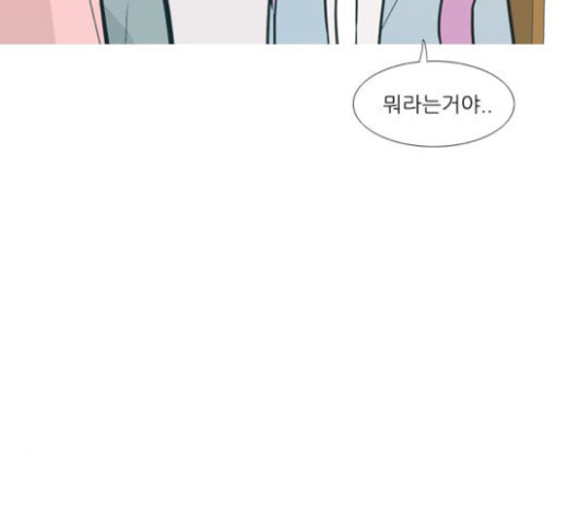 연놈 228화 둘도 없는 너의 - 웹툰 이미지 51