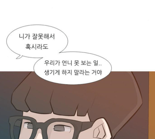 연놈 228화 둘도 없는 너의 - 웹툰 이미지 52