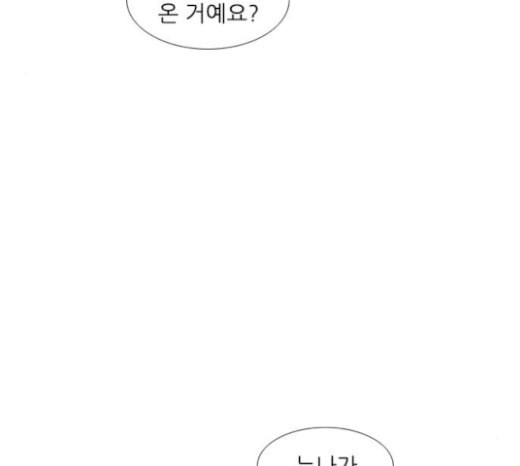 연놈 229화 둘도 없는 나의 - 웹툰 이미지 20