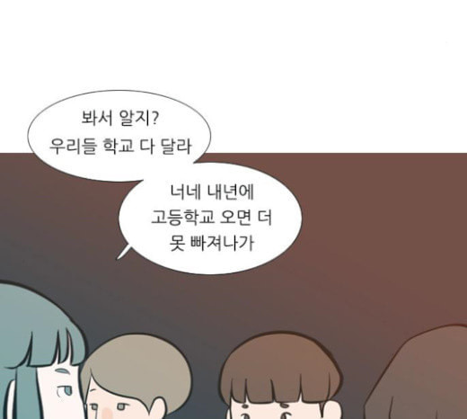 연놈 228화 둘도 없는 너의 - 웹툰 이미지 57