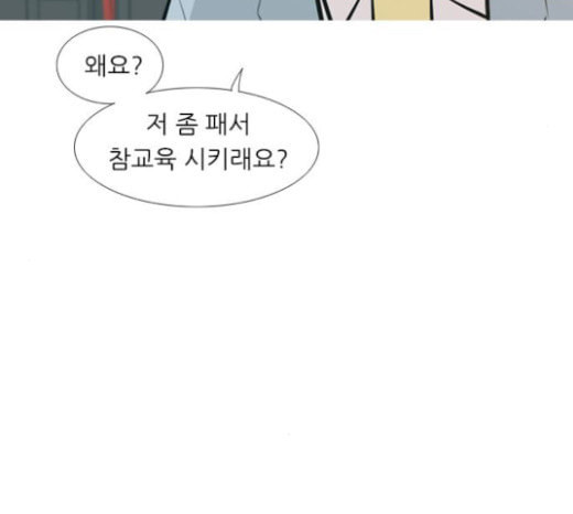 연놈 229화 둘도 없는 나의 - 웹툰 이미지 22