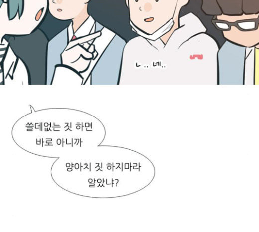 연놈 228화 둘도 없는 너의 - 웹툰 이미지 58