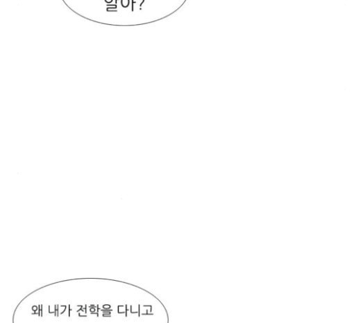 연놈 228화 둘도 없는 너의 - 웹툰 이미지 61