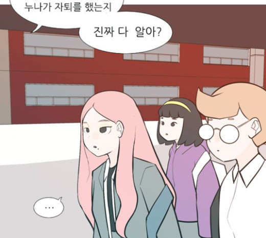 연놈 228화 둘도 없는 너의 - 웹툰 이미지 62