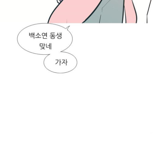 연놈 228화 둘도 없는 너의 - 웹툰 이미지 72