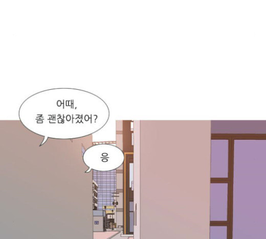 연놈 228화 둘도 없는 너의 - 웹툰 이미지 80