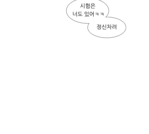 연놈 228화 둘도 없는 너의 - 웹툰 이미지 86