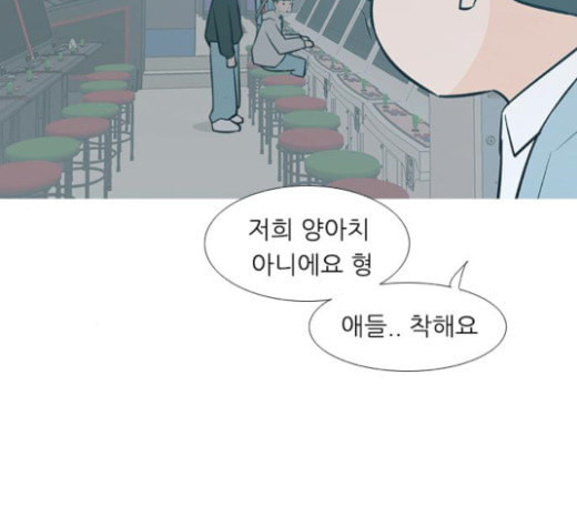 연놈 229화 둘도 없는 나의 - 웹툰 이미지 57