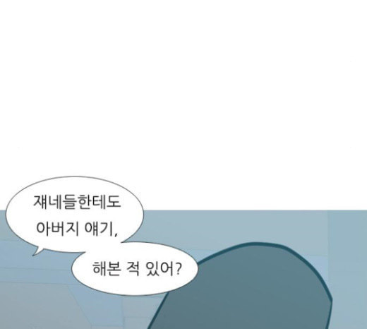 연놈 229화 둘도 없는 나의 - 웹툰 이미지 58