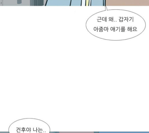 연놈 229화 둘도 없는 나의 - 웹툰 이미지 67