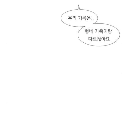 연놈 229화 둘도 없는 나의 - 웹툰 이미지 69